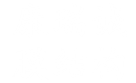 �����Ĥ�ṹ����